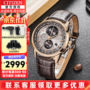 西鐵城（CITIZEN）男表藍(lán)天使一代二代三代空中之鷹光動能藍(lán)寶石自動對時男士手表 AT8113-12H 光動能