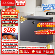 美的（Midea）無(wú)霜王281升風(fēng)冷無(wú)霜冰柜家用冷藏冷凍兩用冷柜-40度超低溫300升左右冰箱BD/BC-281WKGEMS國(guó)家補(bǔ)貼