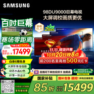 三星（SAMSUNG）98DU9000 98英寸 AI巨幕電視 超薄4K無開機(jī)廣告大屏影院 UA98DU9000JXXZ【國家補(bǔ)貼】