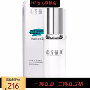 瑤芳清顏【官方】瑤芳清顏 精華水乳霜凍干粉套裝護膚品美容院門(mén)店同款 瑩潤補水原液80ml