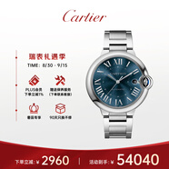 卡地亞(Cartier)瑞士手表藍氣球系列自動機械男表WSBB0061 七夕禮物
