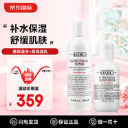 科顏氏（Kiehl's）高保濕面霜 潔面 爽膚水 乳液 補水護膚保濕滋潤生日禮物送女友 【高保濕】水+乳