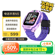 小天才兒童電話手表N5羅蘭紫AI精準(zhǔn)定位防水大屏視頻通話兒童學(xué)生智能手表Q2A升級款支付男女表