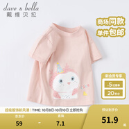 戴維貝拉（DAVE＆BELLA）女童短袖兒童t恤男童夏裝童裝男孩衣服寶寶半袖白色體桖嬰兒上衣 粉色【DB2221435】 100 cm（建議身高90-100cm）