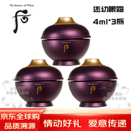 后凝顏還幼系列7件套寶液精華水乳液眼霜面霜緊致滋潤中小樣套裝盒 還幼眼霜4ml*3瓶