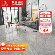 東鵬（DONGPENG） 灰色系 新款瓷磚電視背景墻地磚800x800全拋釉地板磚大理石磁磚 灰色系全拋釉 800x800【單片價(jià)】 咨詢(xún)獲取所有特權