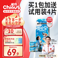 雀氏（Chiaus）拉拉褲薄快吸學(xué)步褲醫護級國產(chǎn)尿不濕嬰兒超薄透氣成長(cháng)褲小內褲式 拉拉褲XXL58片【15kg以上】