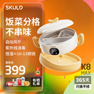 SKULD嬰兒輔食碗恒溫碗兒童餐具智能寶寶餐盤保溫免注水保溫分格餐盤 恒溫10-13頓飯+紫外消毒 K8Max