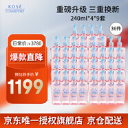 高絲溫和卸妝油240ml*4粉色*9套干濕兩用敏肌可用潔顏油
