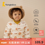 童泰秋冬5個月-4歲嬰幼兒衣服寶寶輕薄款保暖外出羽絨服上衣 米色 110 cm