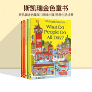 理查德斯凱瑞金色童書(shū)（10冊） Richard Scarry Collection 英文原版 趣味圖畫(huà)書(shū) what do people do all day 5-8歲