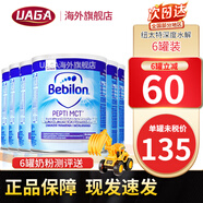 紐太特深度水解奶粉 無乳糖MCT 低乳糖太益啟太益加  適度水解HA奶粉 深度 全階段無乳糖MCT 6罐