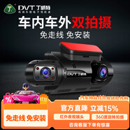 丁威特ai行車記錄儀免走線車內(nèi)外雙錄手機互聯(lián)高清紅外夜視24小時停車監(jiān) 1600P高清 聲控 APP 無卡（贈32G） 車前車內(nèi)雙鏡頭