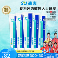  牙膏抗敏感美白亮白清新口氣 強健牙釉質(zhì) 正畸白斑適用 100g*5