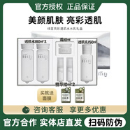 高麗雅娜綠豆nokdu幻顏亮彩透肌套裝亮白水乳面霜精華洗面奶正品 幻顏亮彩透肌水水乳禮盒贈面膜2片