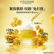 歐舒丹臘菊賦顏精華霜50ml大金罐面霜淡紋緊致法國(guó)進(jìn)口男女士禮物