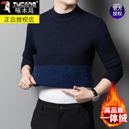 啄木鳥(niǎo)冬季款男士毛衣冬季加厚保暖中年羊毛衫寬松純色爸爸裝針織打底衫 8806半高領(lǐng)上青【·一體絨】 加厚 2XL 180建議150-170斤