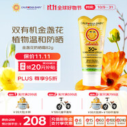 加州寶寶（California Baby）金盞花物理防曬乳82g  寶寶防曬霜 SPF30敏感肌嬰幼兒四季適用
