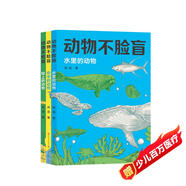 動物不臉盲（共3冊，（一套輕松閱讀的動物百科圖鑒，真實精彩的動物照片，讓孩子眼見為實，大飽眼福。讓孩子了解到生物的多樣性與演化的神奇）