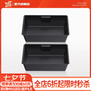 YZ 適用于特斯拉ModelY座椅下儲物盒中控收納置物箱改裝配件神器 煥新MY后排座椅下隱私儲物盒-2件