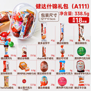 健達（Kinder）奇趣蛋牛奶巧克力夾心餅干生日禮物送孩子進(jìn)口萬(wàn)圣節搗蛋糖果 健達圣誕巧克力禮包A款（約18款338g）