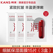 韓束（KAN’S）紅蠻腰面膜補(bǔ)水細(xì)膩保濕柔嫩提拉緊致抗皺提亮膚色 15片