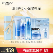 自然堂雪域精粹保濕5件套裝 舒緩提亮護膚品禮盒【效期到2026/11/13】