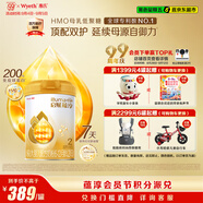 惠氏（Wyeth）啟賦蘊淳A2進口HMO較大嬰兒配方奶粉2段（6-12月）810g