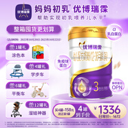 【新國(guó)標(biāo)】?jī)?yōu)博瑞霂瑞慕法國(guó)進(jìn)口嬰幼兒奶粉3段12-36個(gè)月900g*4罐
