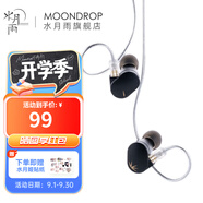 水月雨 竹II 入耳式動(dòng)圈耳機可換線(xiàn)設計HIFI發(fā)燒高性能耳塞0.78雙插針 竹2【3.5插口】