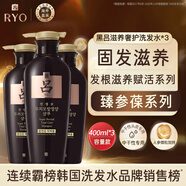 呂（Ryo）黑呂洗發(fā)水400ml*3固發(fā)修護發(fā)質(zhì)柔順發(fā)絲洗發(fā)露韓國進(jìn)口