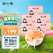 泡小燕沖泡即食燕窩銀耳羹凍干燕窩飲獨立包裝早餐營(yíng)養品 花少好營(yíng)養 5盒套餐【送燜燒杯+禮品袋】