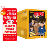名偵探柯南彩色漫畫(huà)抓幀漫畫(huà)書(shū)（套裝31-40）柯南探案漫畫(huà) 推理偵探小說(shuō) 課外讀物 怪盜基德