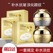 芳丹薄羅抗皺眼霜韓國進(jìn)口原液淡化細紋提拉緊致黑眼圈眼袋男女熬夜 日夜眼部組合[眼霜+面膜]