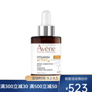 雅漾cg亮白抗衰精華液30ml 提亮肌膚減少色斑 兩瓶