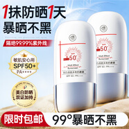 儒意（RUYI）防曬霜男女高倍防紫外線美白隔離霜遮瑕三合一提亮膚色戶外第一名