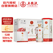 五糧液股份 富貴吉祥文創(chuàng  )五谷 純糧食白酒 52度500ml*6瓶 收藏品鑒