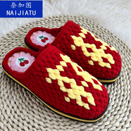 奈加圖（NAIJIATU）冬季保暖防滑加厚手工鉤針織冰條線(xiàn)粗毛線(xiàn)編織棉拖鞋男女士成品 大紅黃喜字暖陽(yáng)底冰條拖成品 42-43 底適合38和39碼腳