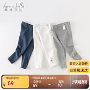 戴維貝拉（DAVE＆BELLA）女童打底褲2024秋裝兒童洋氣褲子寶寶嬰兒休閑長(cháng)褲