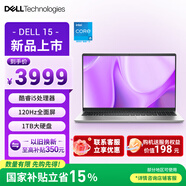 戴爾（DELL）國家補貼 靈越15 筆記本電腦 新款 15.6英寸 輕薄本學(xué)生商務(wù)辦公本(酷睿i5 16G 1TB 120Hz全面屏)