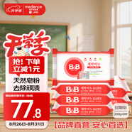 保寧（B&B）嬰幼兒寶寶專(zhuān)用尿布洗衣皂新生兒內衣內褲肥皂母嬰【200g*6塊】