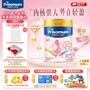 美素佳兒媽媽 (Frisomum)荷蘭原裝進口孕產婦配方奶粉（調制乳粉） 800g*1罐【乳鐵蛋白新升級】