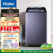 海爾（Haier）波輪洗衣機全自動(dòng)家用13KG大容量手搓2.0免清洗【XQB130-MBSE35D6】自營(yíng)家電變頻一級能效紫外殺菌