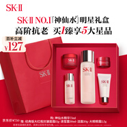 SK-II神仙水75ml精華液sk2水乳化妝品全套護(hù)膚品套裝禮盒skii生日禮物