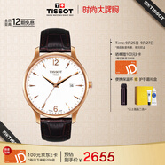 天梭（TISSOT）手表 俊雅系列男表 瑞士石英男士皮帶腕表商務表生日禮物