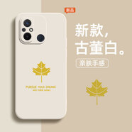 佩諾紅米12C手機殼小米Redmi12C保護套4G鏡頭包邊防摔直邊液態(tài)楓葉簡約時尚輕奢新款軟外殼 【側邊楓葉】白色 紅米12C