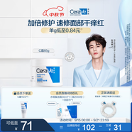 適樂(lè )膚（CeraVe）【張凌赫同款】高保濕潤膚霜85g C霜敏感肌身體乳液面霜男女護膚