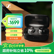 森海塞爾（Sennheiser）【政府補貼】MOMENTUM真無(wú)線(xiàn)4代 藍牙音樂(lè )耳機 主動(dòng)降噪入耳式運動(dòng)耳機 石墨黑