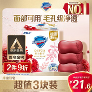 舒膚佳【京東金榜】排濁香皂紅石榴100g*3肥皂 洗澡洗臉洗手潔面 男女士