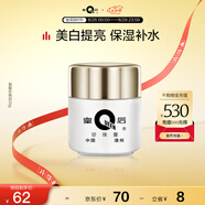 片仔癀皇后牌珍珠膏20g 煙酰胺美白提亮滋潤保濕擦臉面霜七夕節禮物